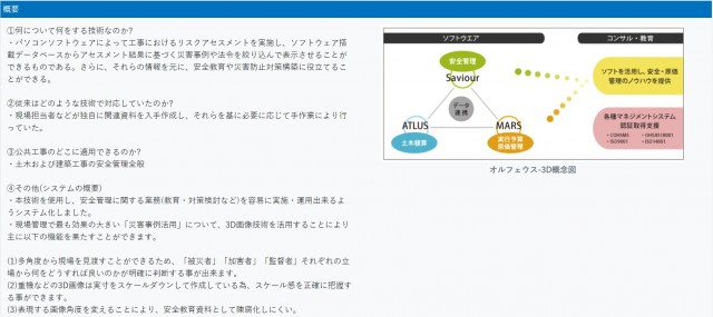 概要①.jpg