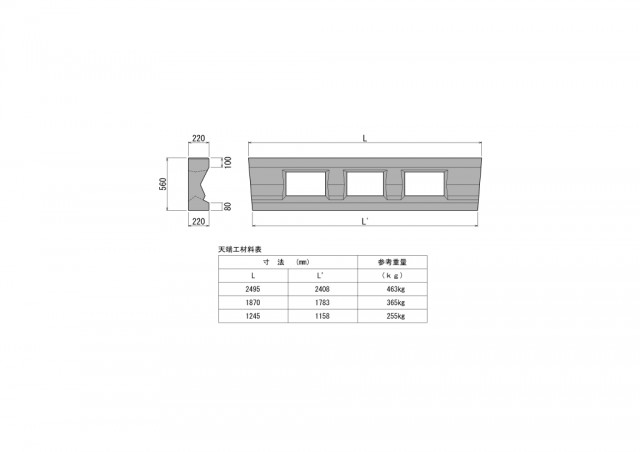 基礎ブロック製品図.jpg