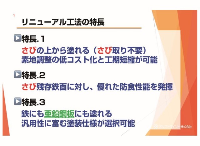 サビ取りもしないで～ただ塗装するだけなのに！？