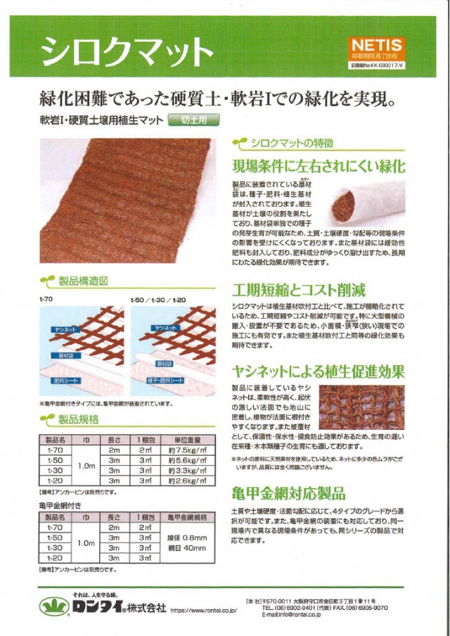 シロクマットカタログ①24.4.jpg