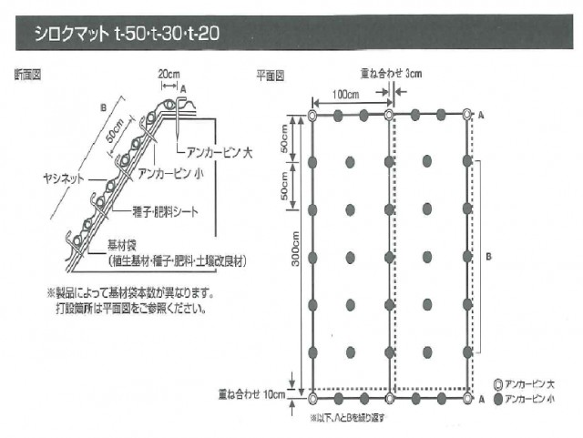 シロクマ打設図.png