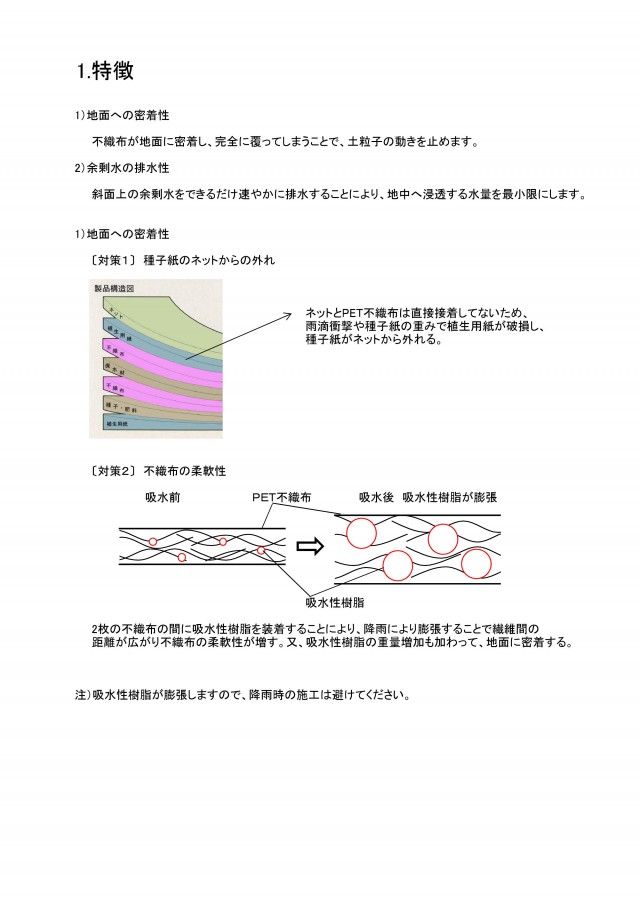 資料①