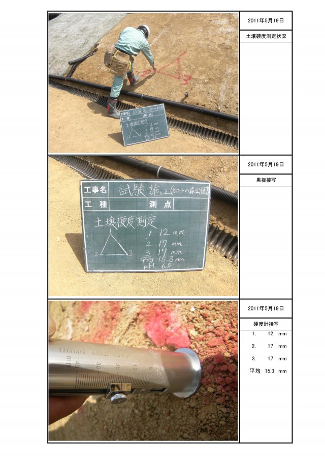 従来製品比較②