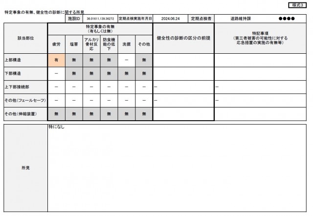 出力様式３.jpg