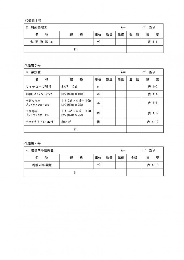 積算-2.jpg