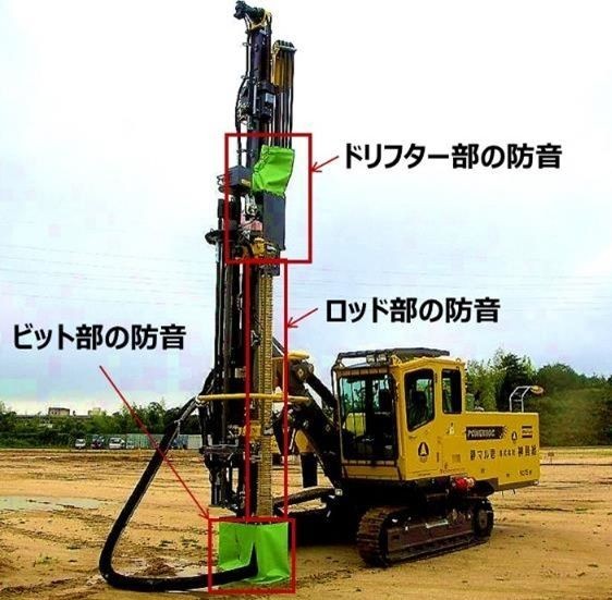 防音型クローラドリル「静マル君」